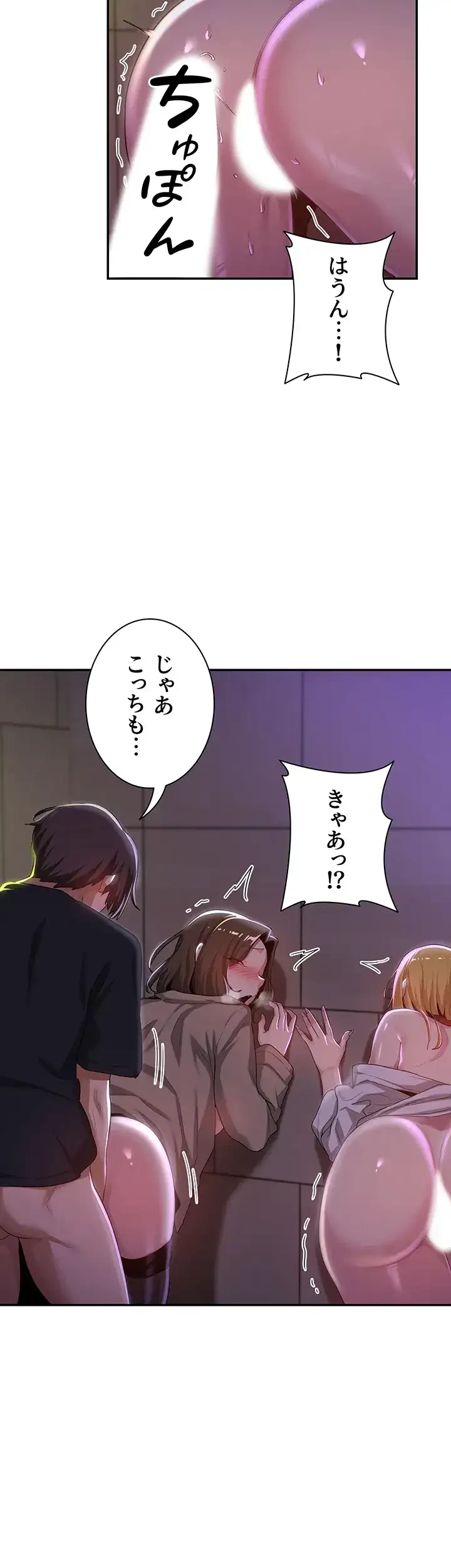 アヤシイ勉強会 第67話 - 39