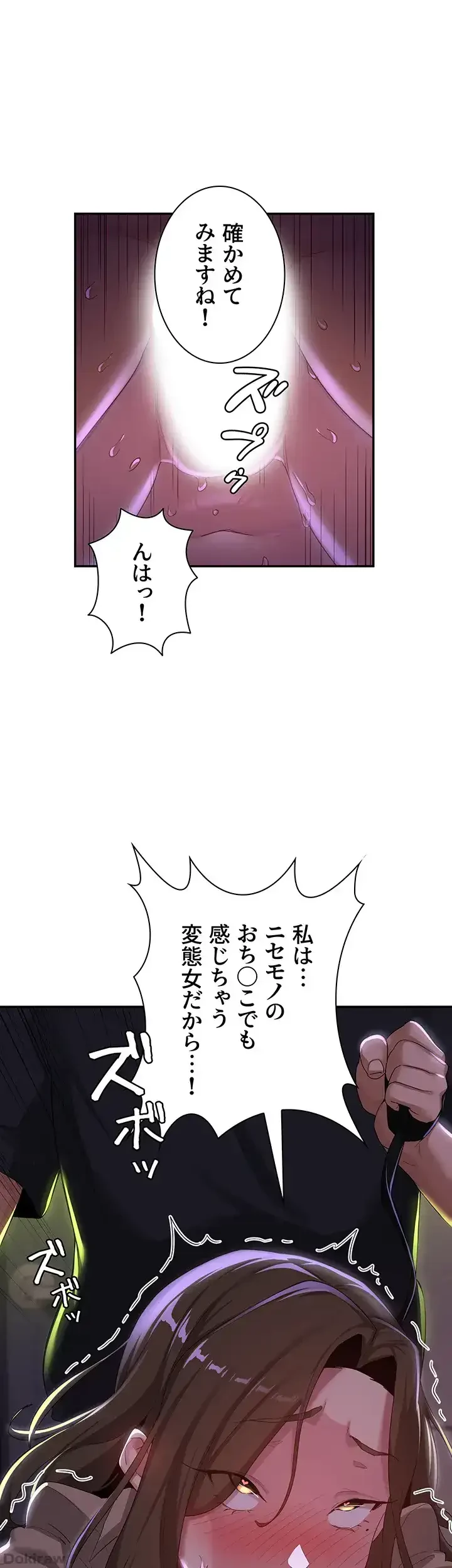 アヤシイ勉強会 第67話 - 41