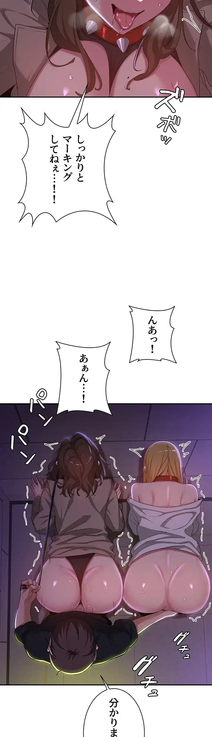 アヤシイ勉強会 第67話 - 42