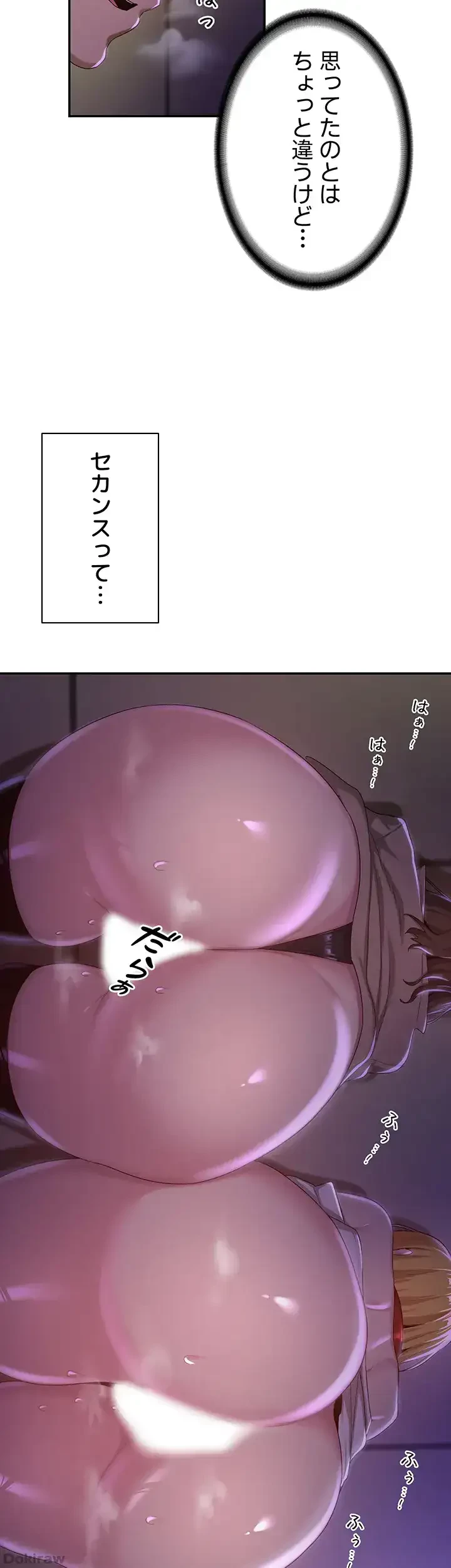 アヤシイ勉強会 第67話 - 46