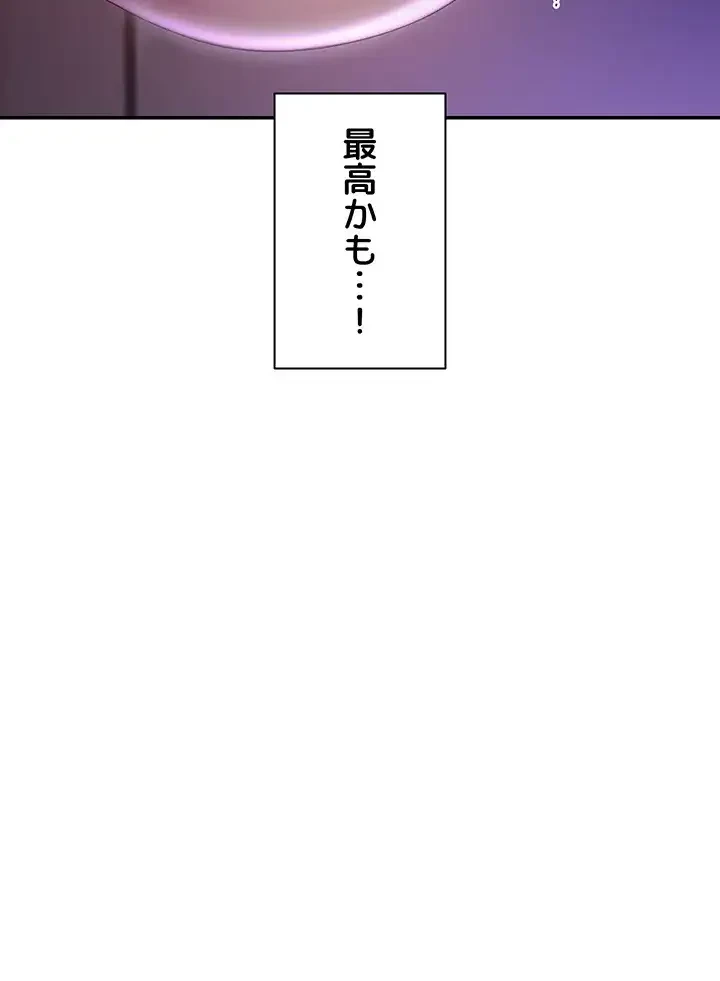 アヤシイ勉強会 第67話 - 47