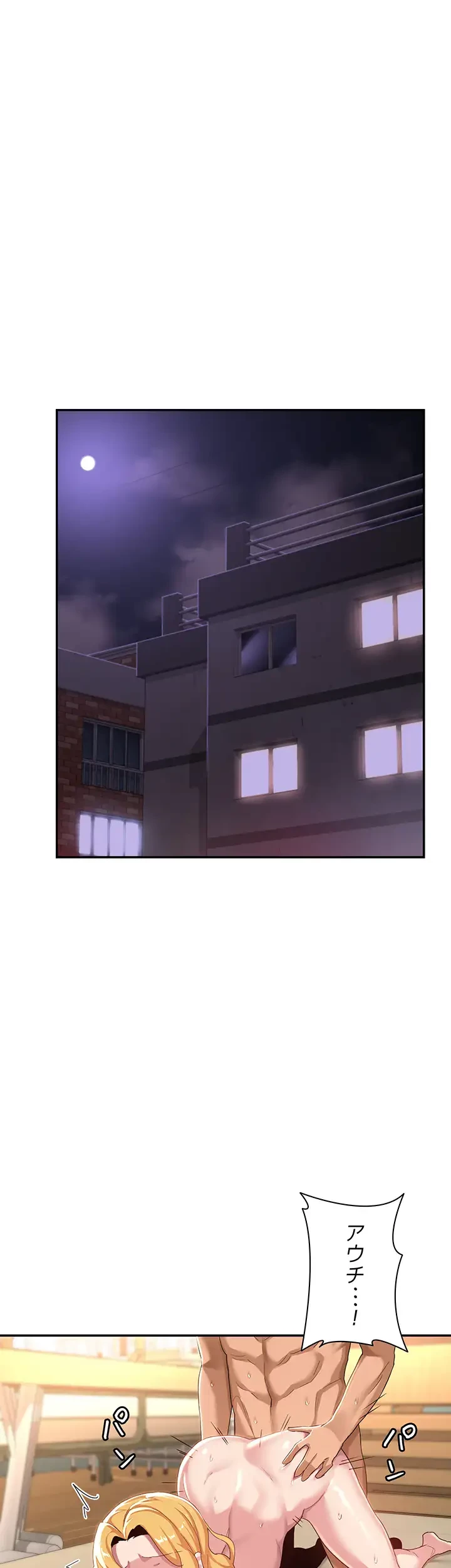 アヤシイ勉強会 第68話 - 5