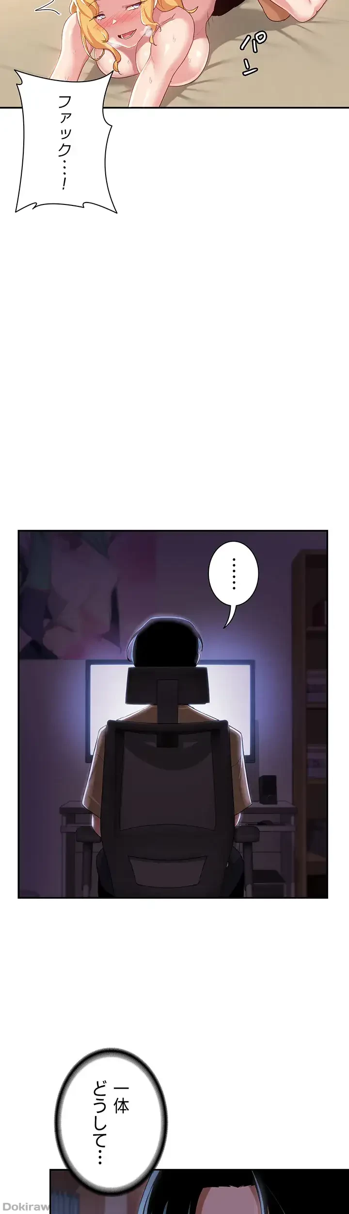 アヤシイ勉強会 第68話 - 6