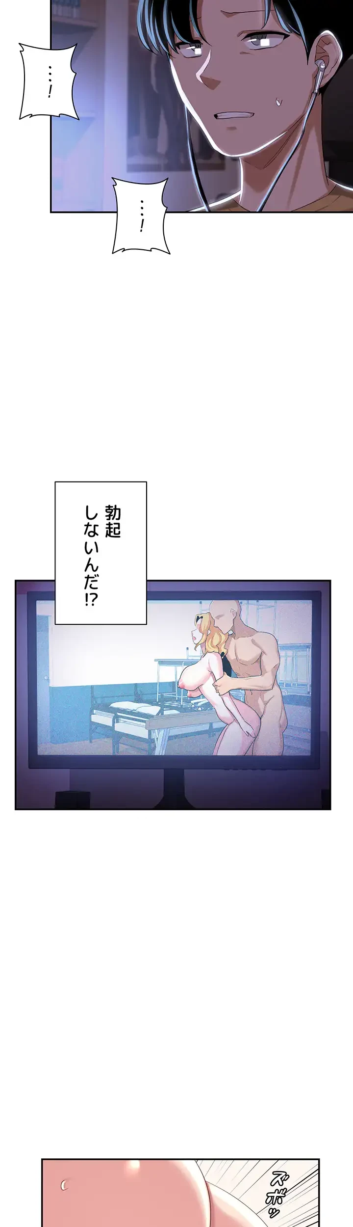 アヤシイ勉強会 第68話 - 7