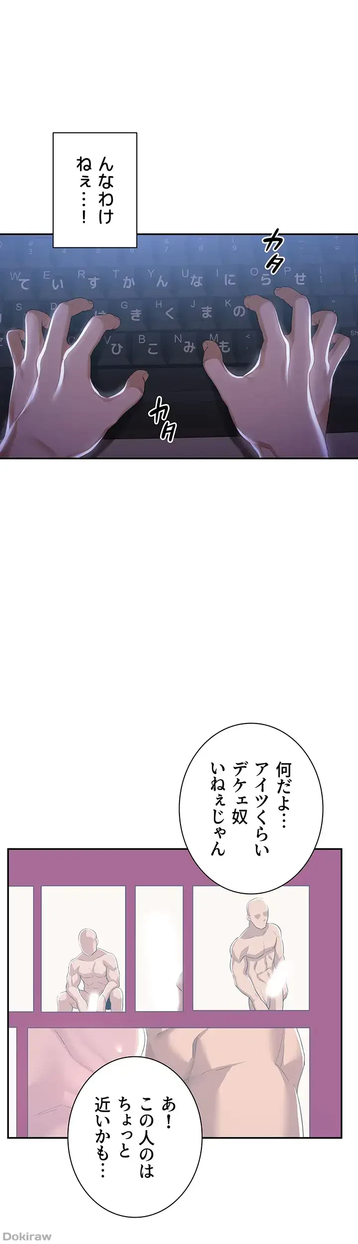 アヤシイ勉強会 第68話 - 16