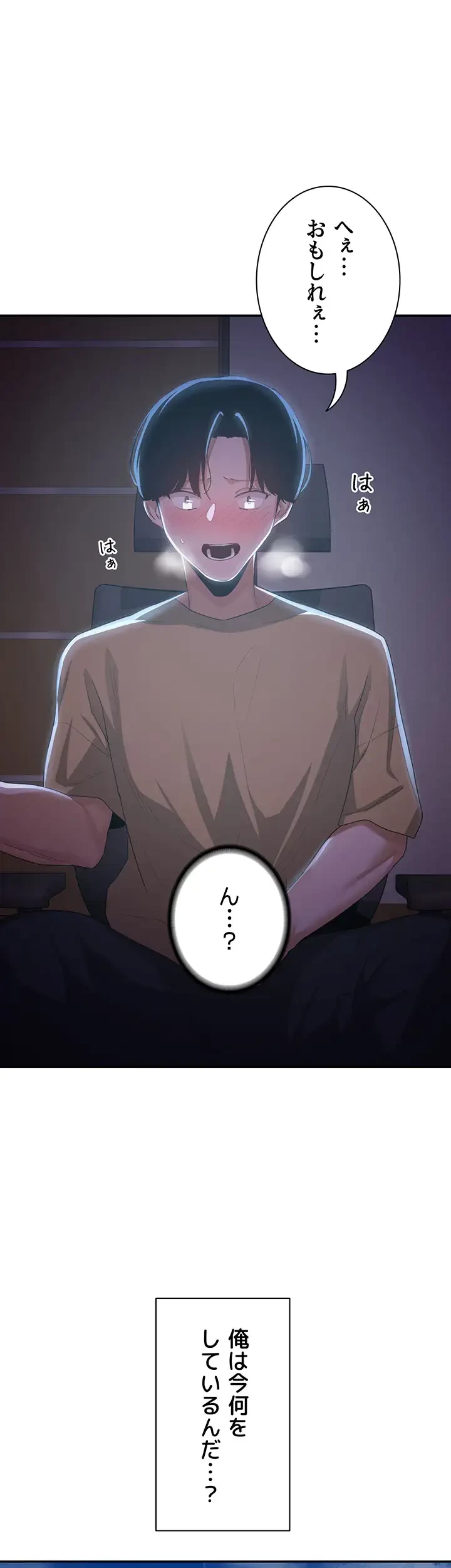 アヤシイ勉強会 第68話 - 17
