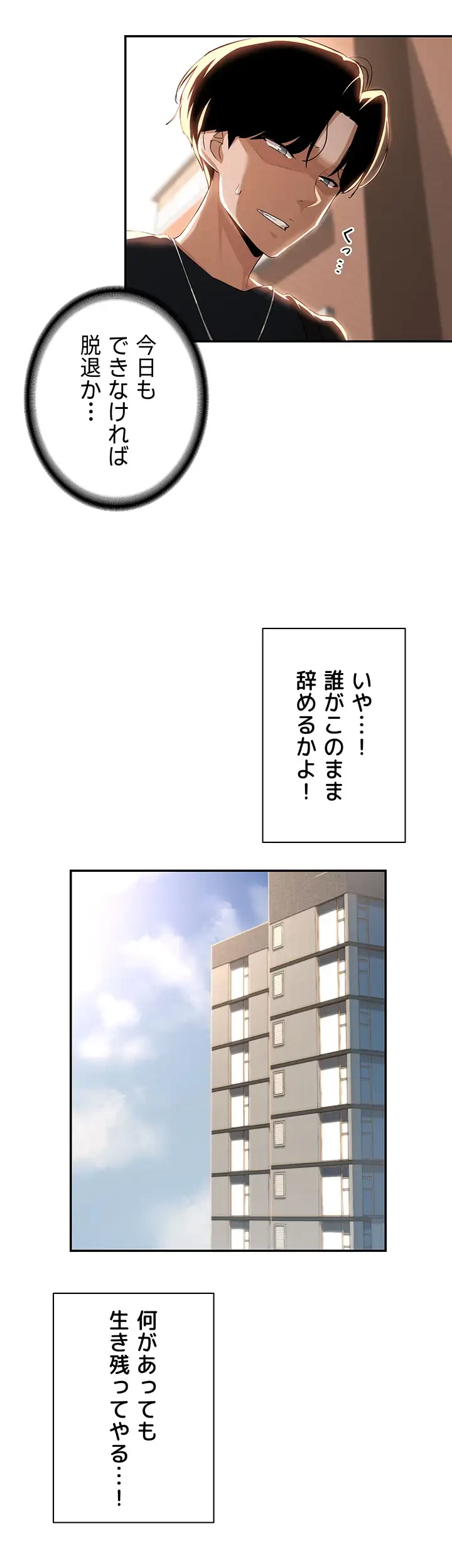 アヤシイ勉強会 第68話 - 19
