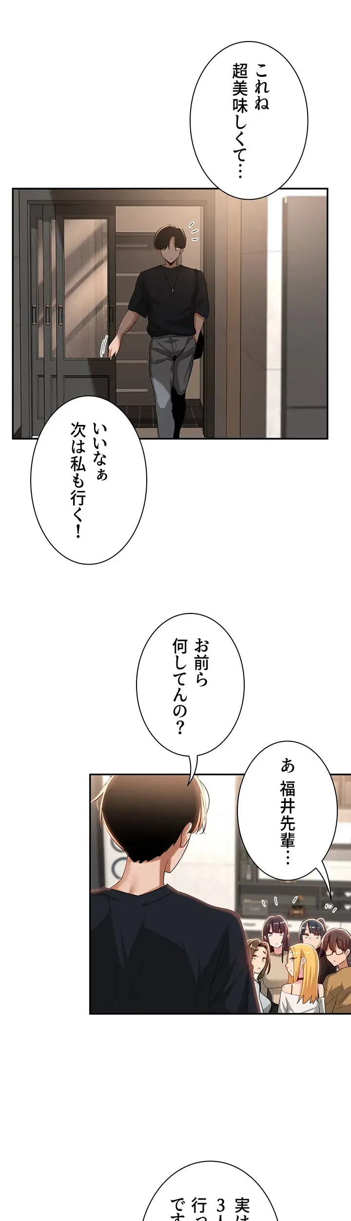 アヤシイ勉強会 第68話 - 20