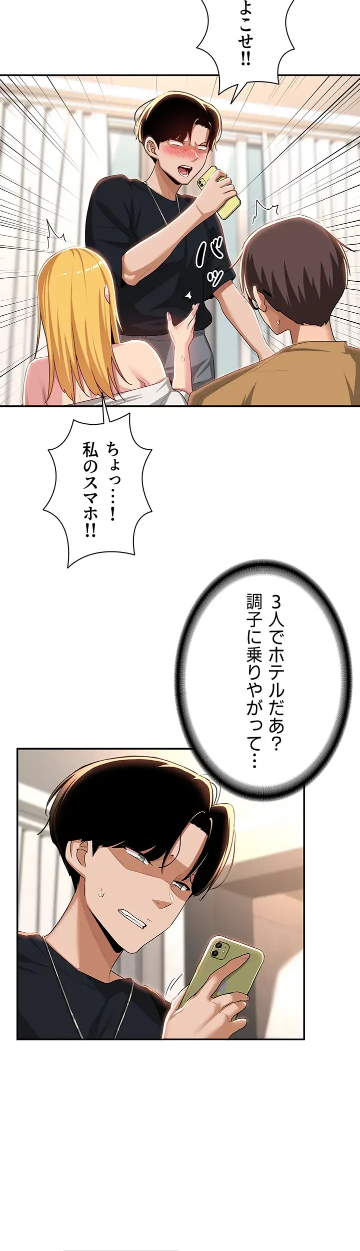 アヤシイ勉強会 第68話 - 22