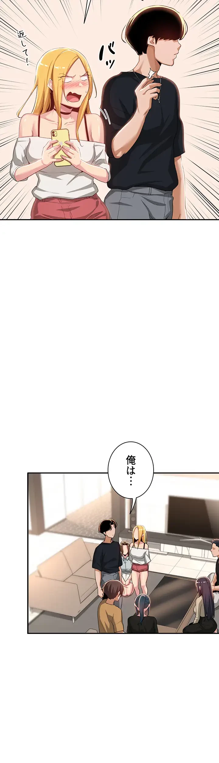 アヤシイ勉強会 第68話 - 29