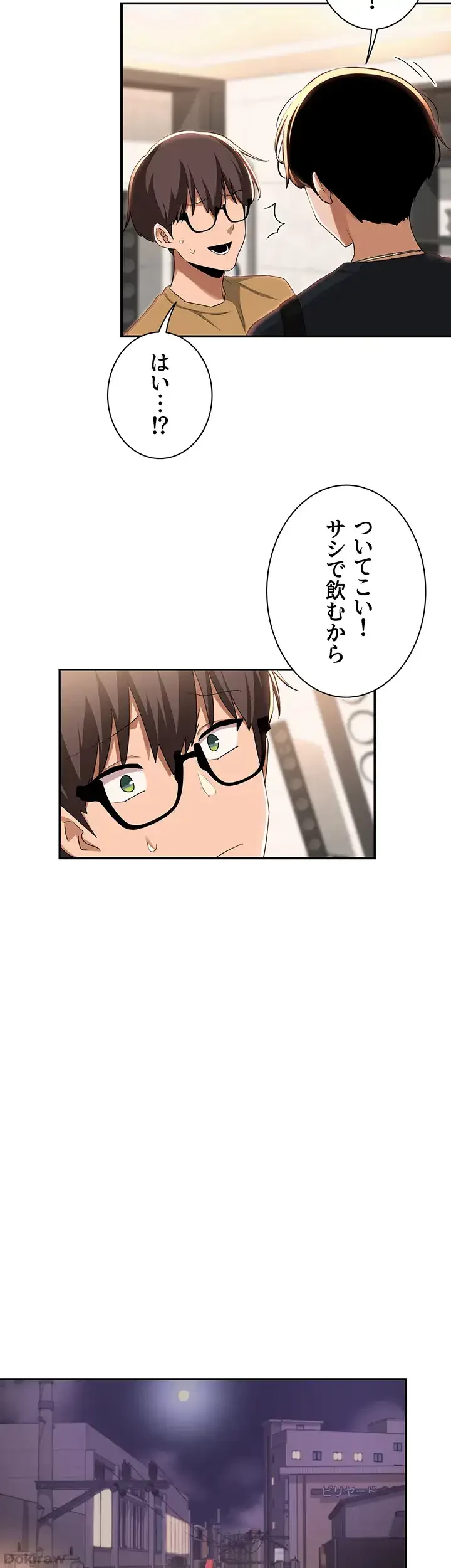 アヤシイ勉強会 第68話 - 31