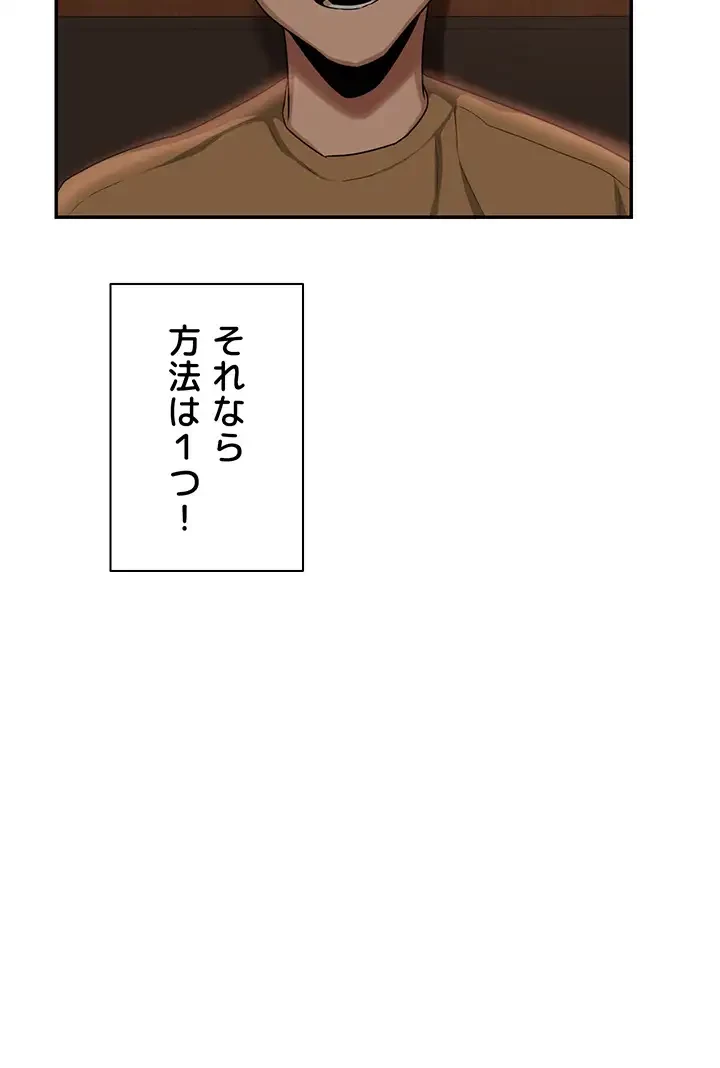 アヤシイ勉強会 第68話 - 34