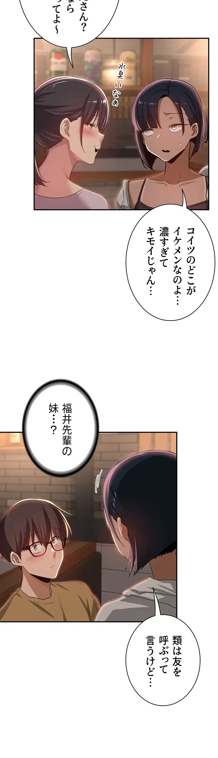 アヤシイ勉強会 第68話 - 44