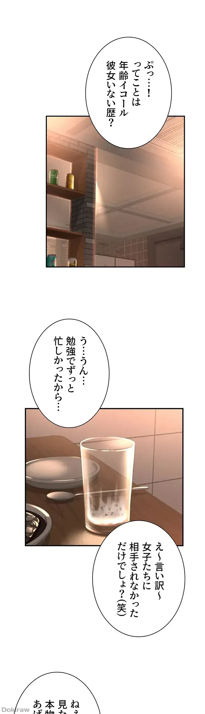 アヤシイ勉強会 第69話 - 6