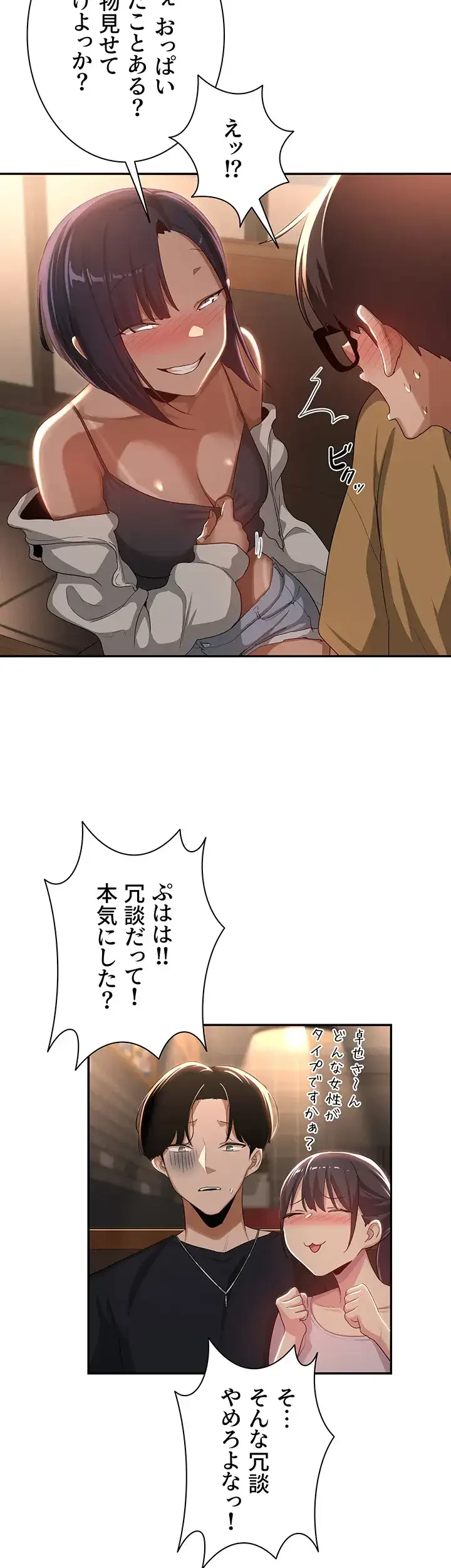 アヤシイ勉強会 第69話 - 7
