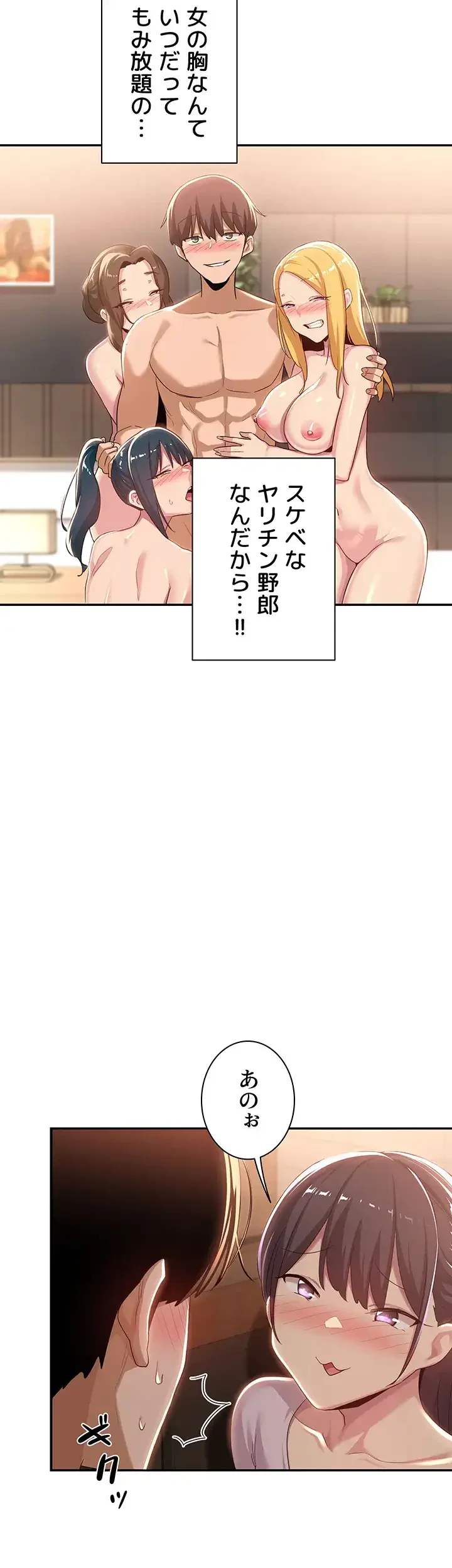 アヤシイ勉強会 第69話 - 9