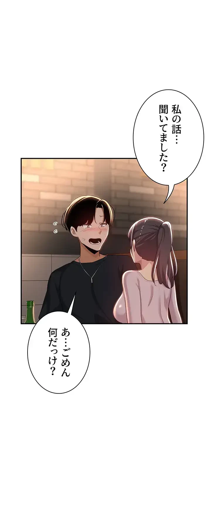 アヤシイ勉強会 第69話 - 10