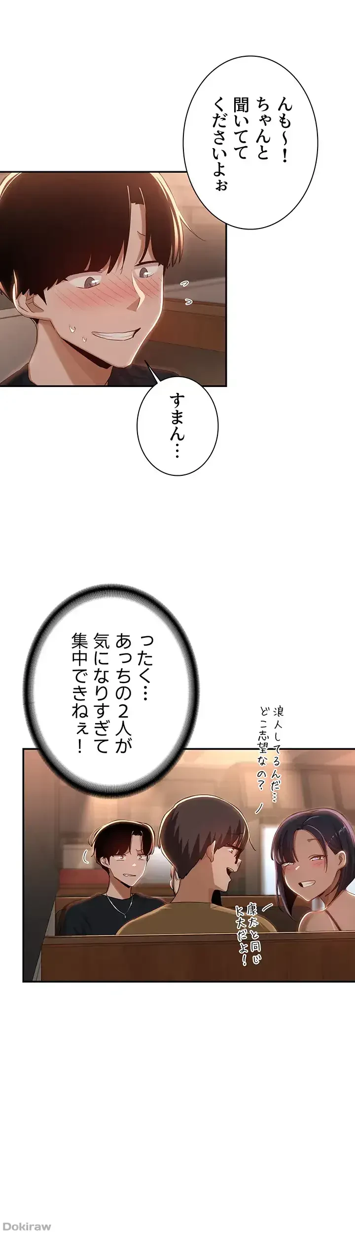 アヤシイ勉強会 第69話 - 11