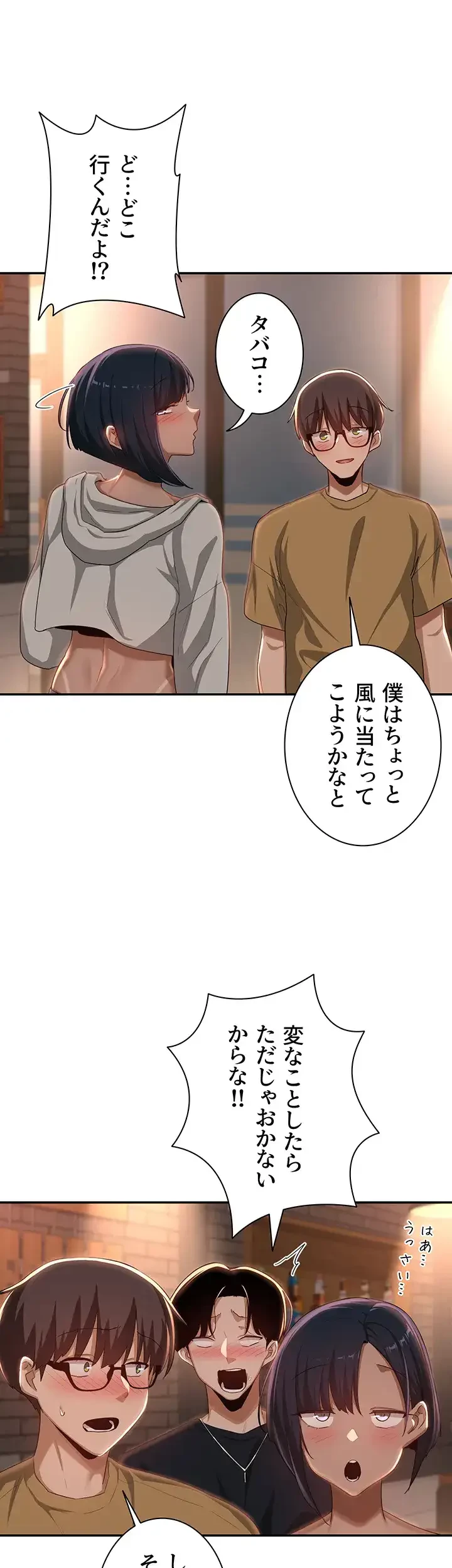 アヤシイ勉強会 第69話 - 14