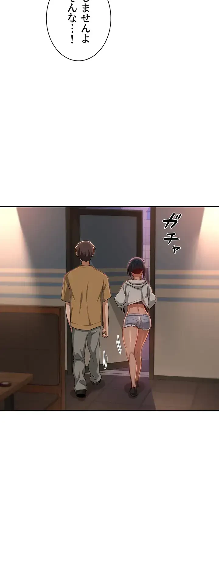 アヤシイ勉強会 第69話 - 15
