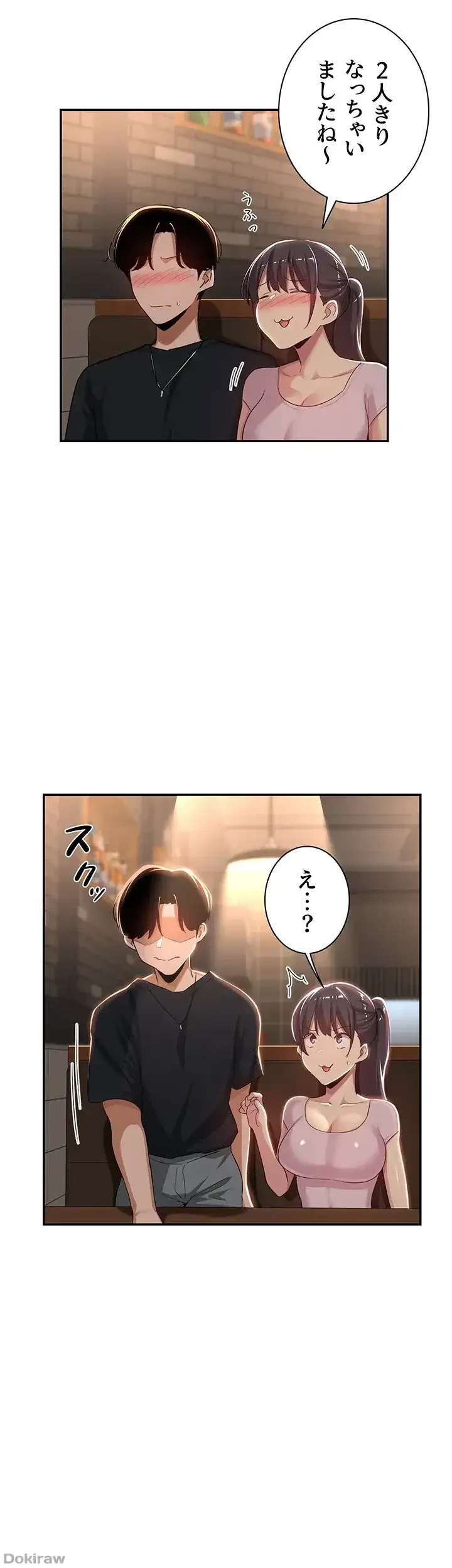 アヤシイ勉強会 第69話 - 16