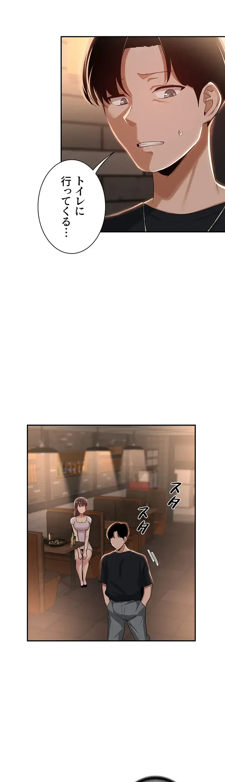 アヤシイ勉強会 第69話 - 17