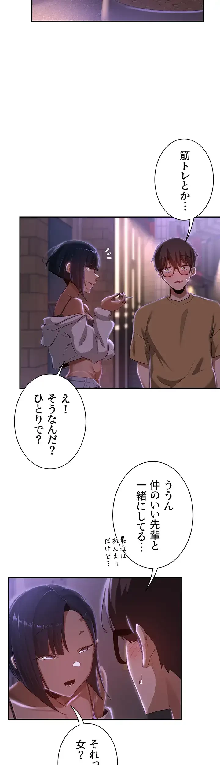 アヤシイ勉強会 第69話 - 19