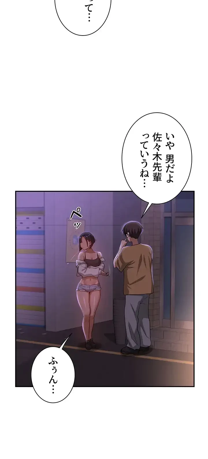 アヤシイ勉強会 第69話 - 20