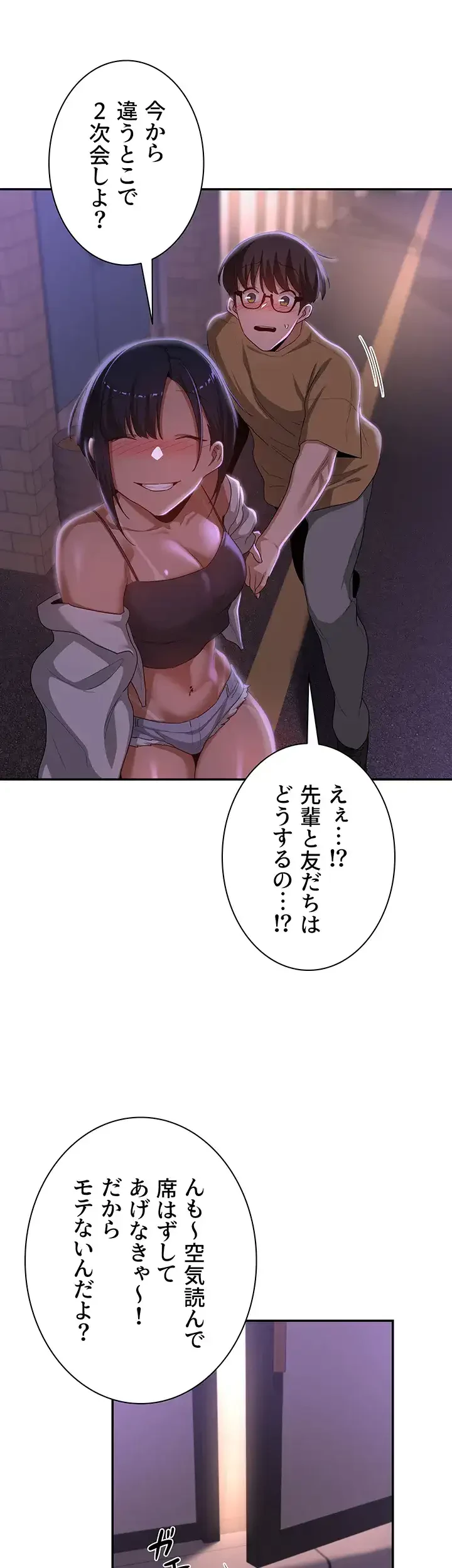 アヤシイ勉強会 第69話 - 22