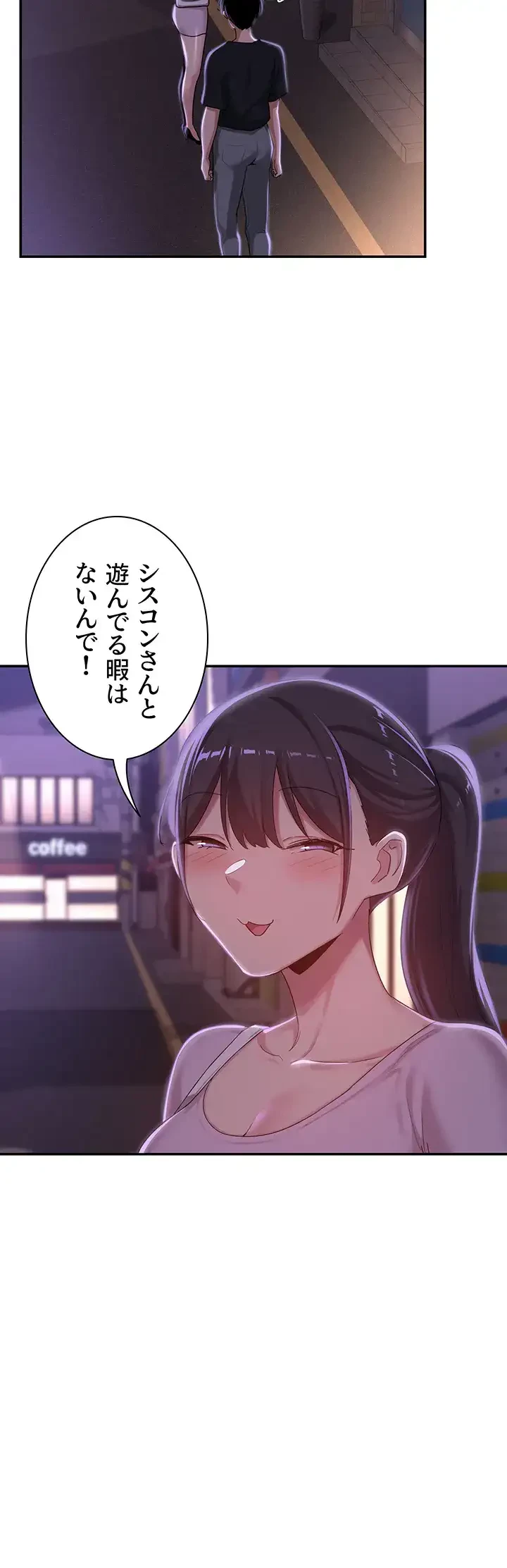 アヤシイ勉強会 第69話 - 25