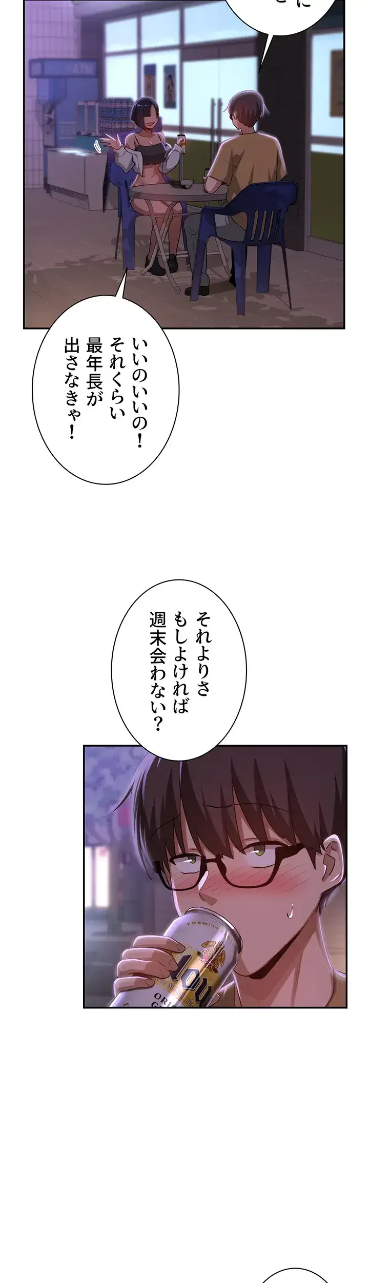 アヤシイ勉強会 第69話 - 28