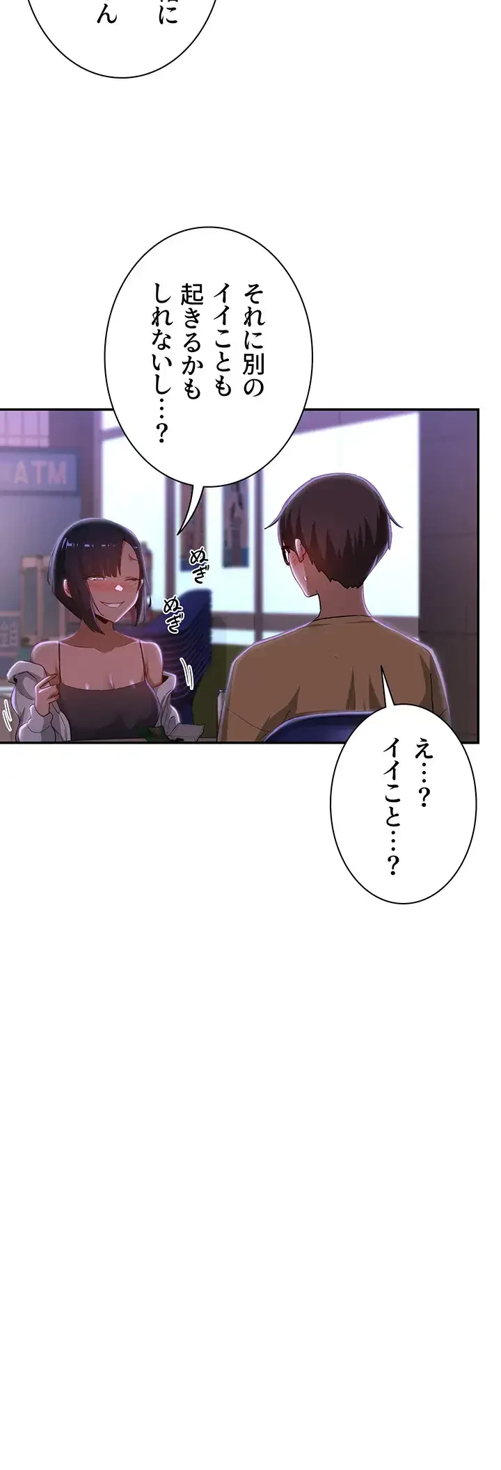 アヤシイ勉強会 第69話 - 30