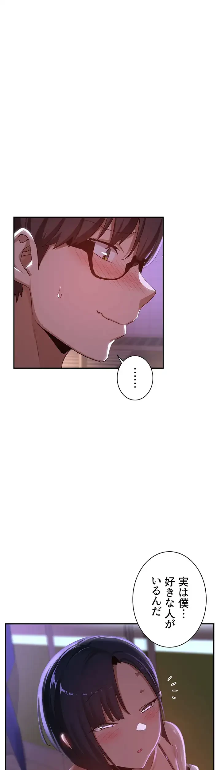 アヤシイ勉強会 第69話 - 33
