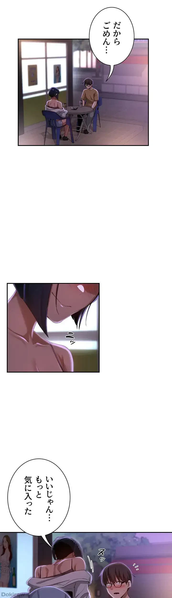 アヤシイ勉強会 第69話 - 36