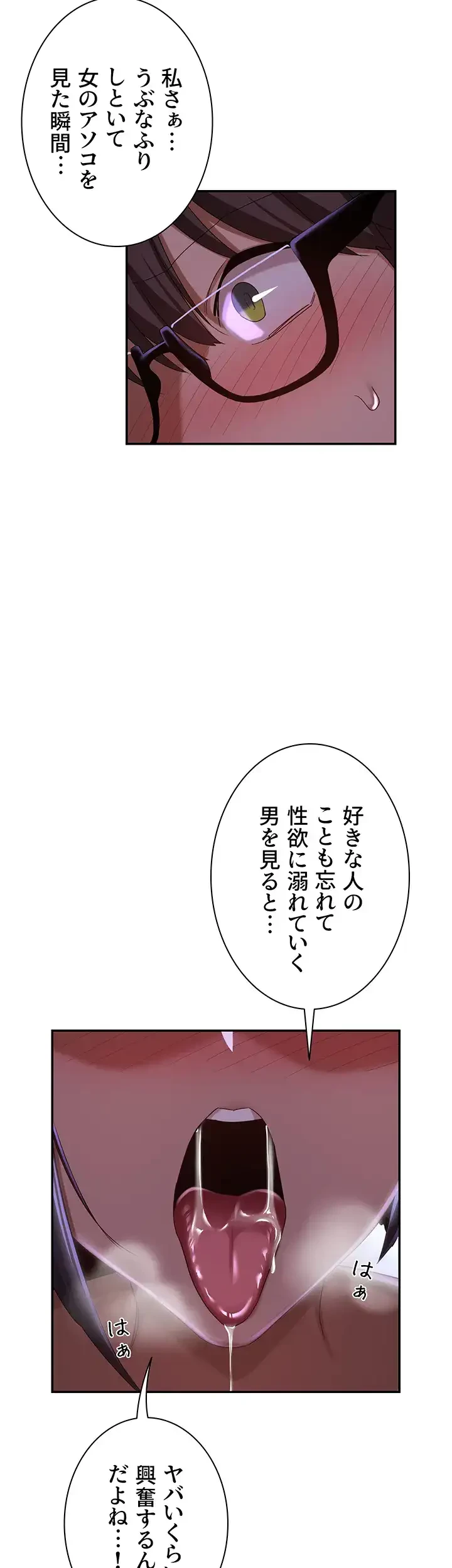 アヤシイ勉強会 第69話 - 38