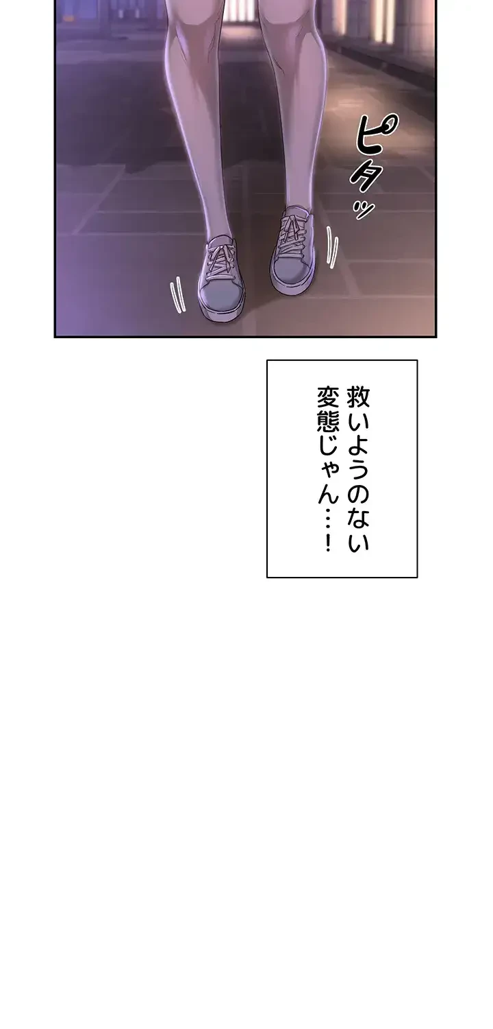 アヤシイ勉強会 第69話 - 40