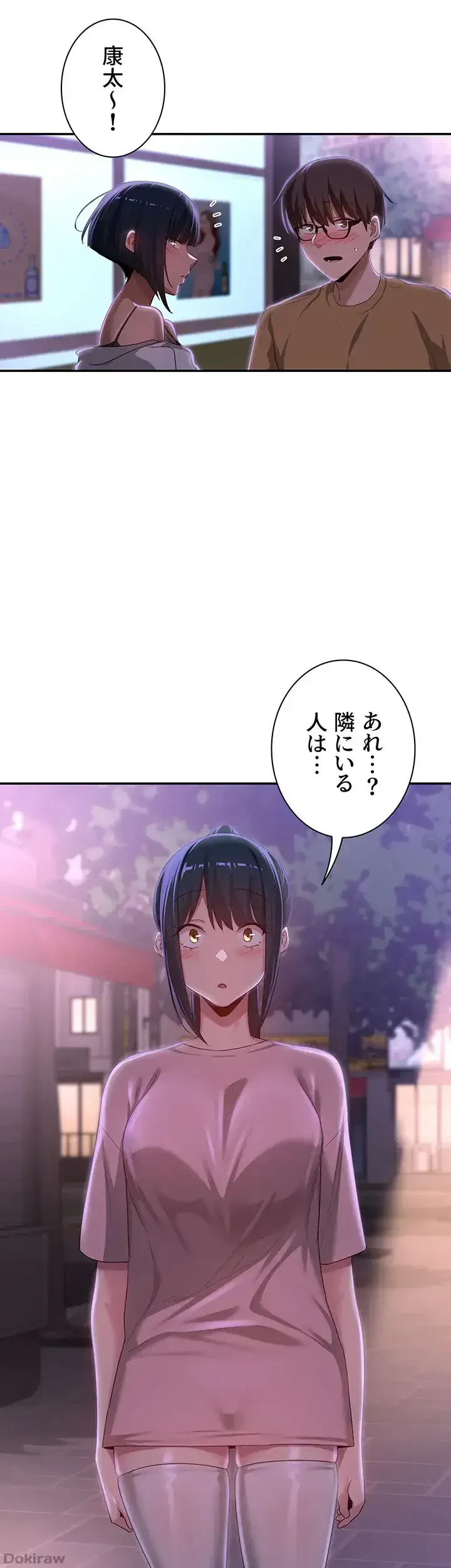 アヤシイ勉強会 第69話 - 41