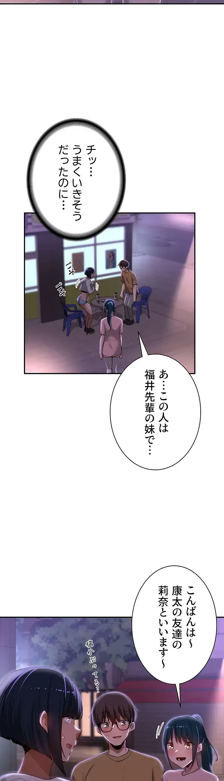アヤシイ勉強会 第69話 - 42
