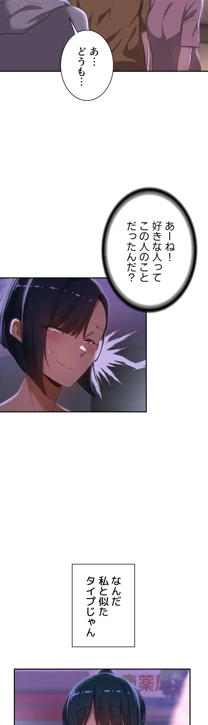 アヤシイ勉強会 第69話 - 43