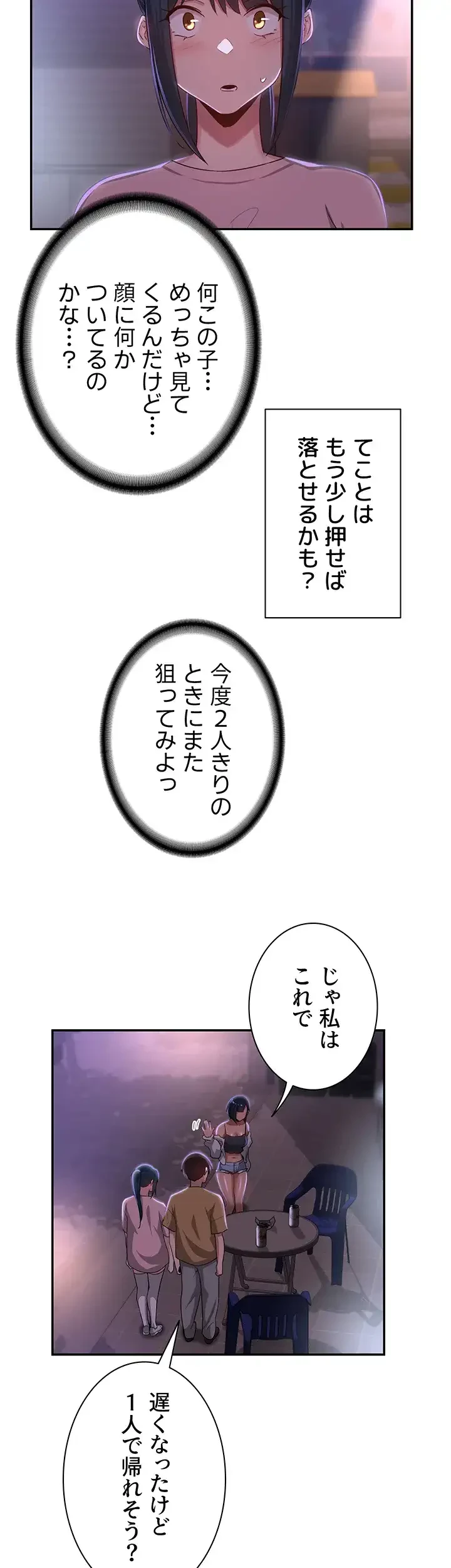 アヤシイ勉強会 第69話 - 44