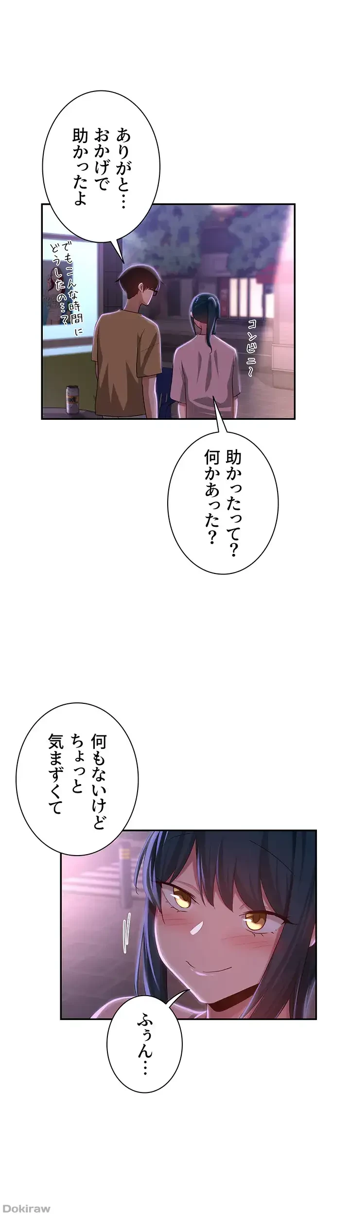 アヤシイ勉強会 第70話 - 1