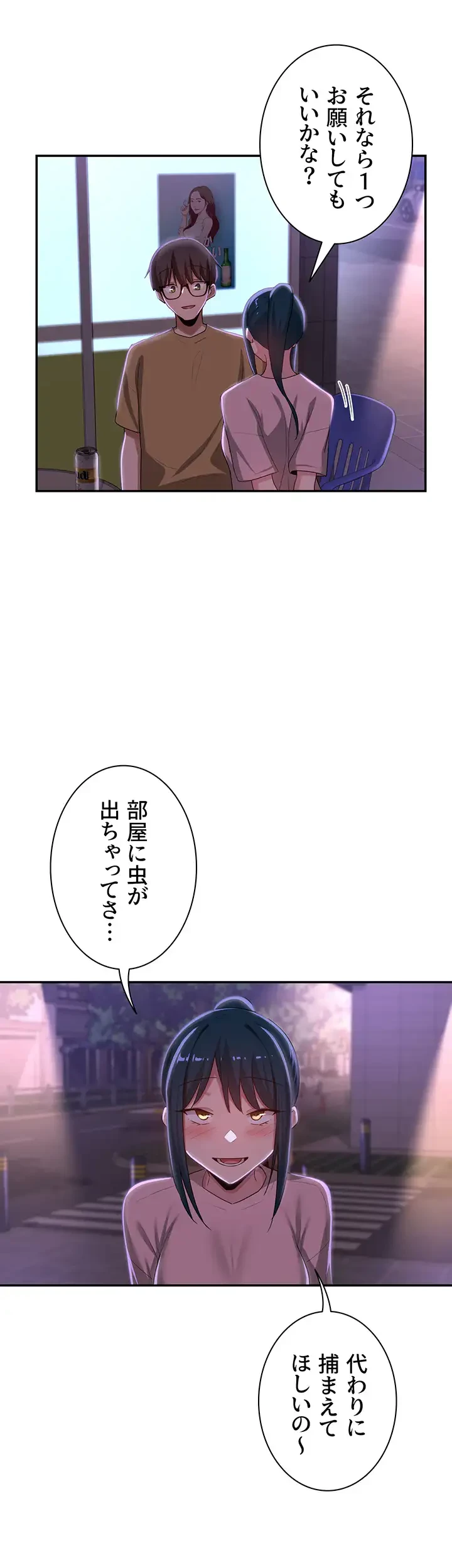アヤシイ勉強会 第70話 - 2