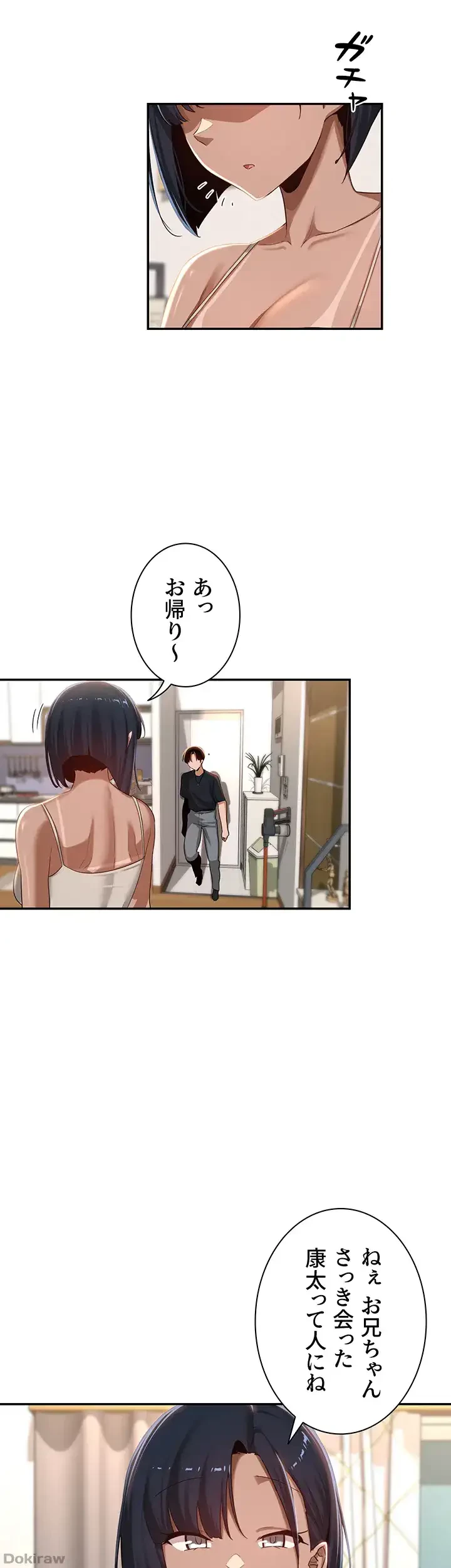 アヤシイ勉強会 第70話 - 6
