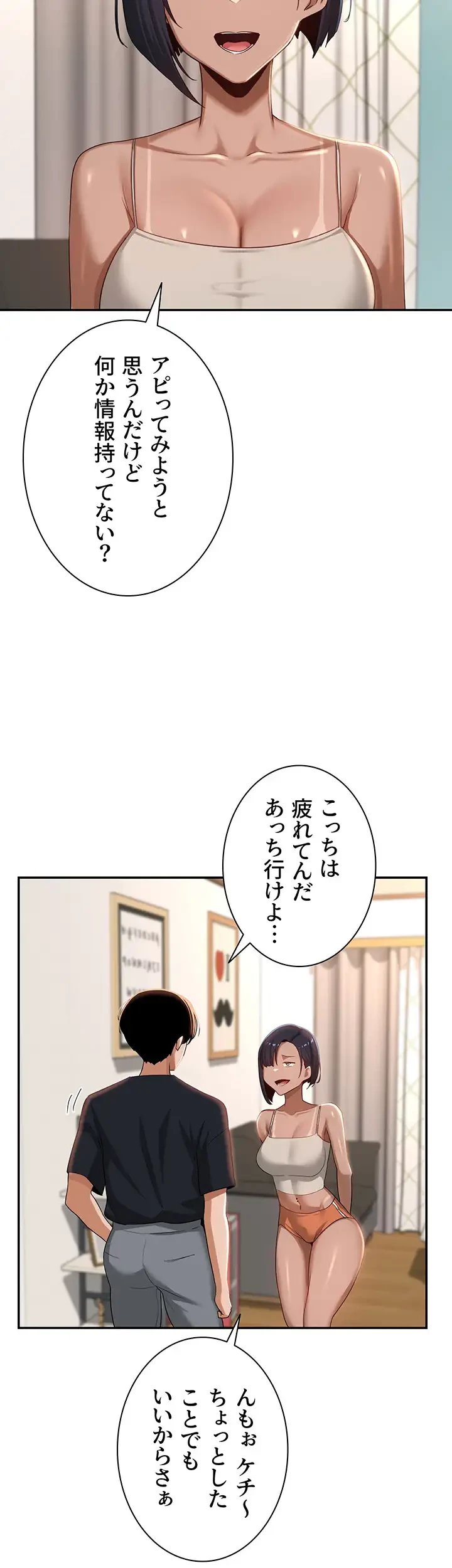 アヤシイ勉強会 第70話 - 7