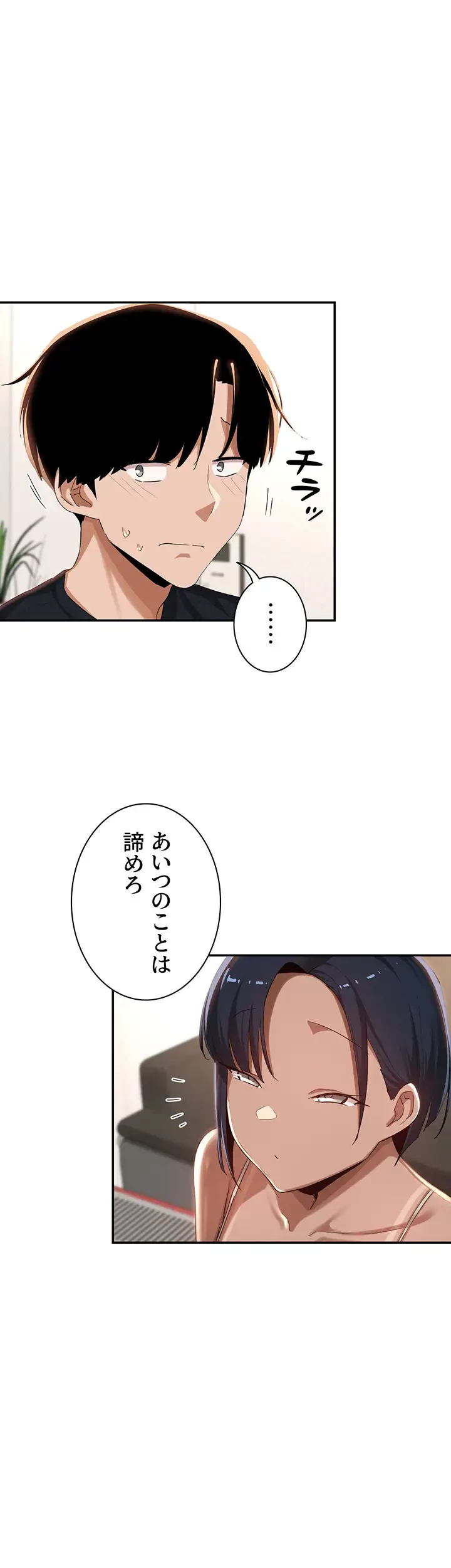 アヤシイ勉強会 第70話 - 8