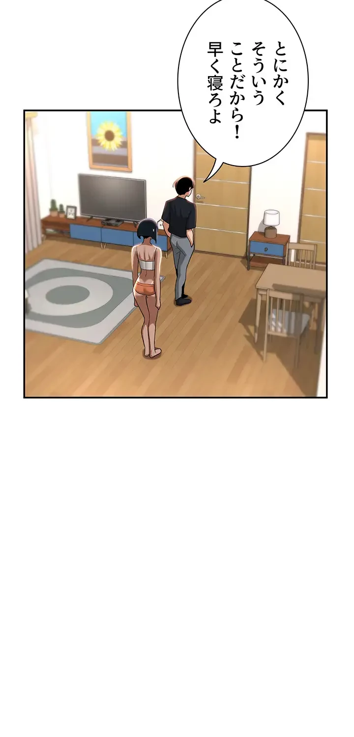 アヤシイ勉強会 第70話 - 10