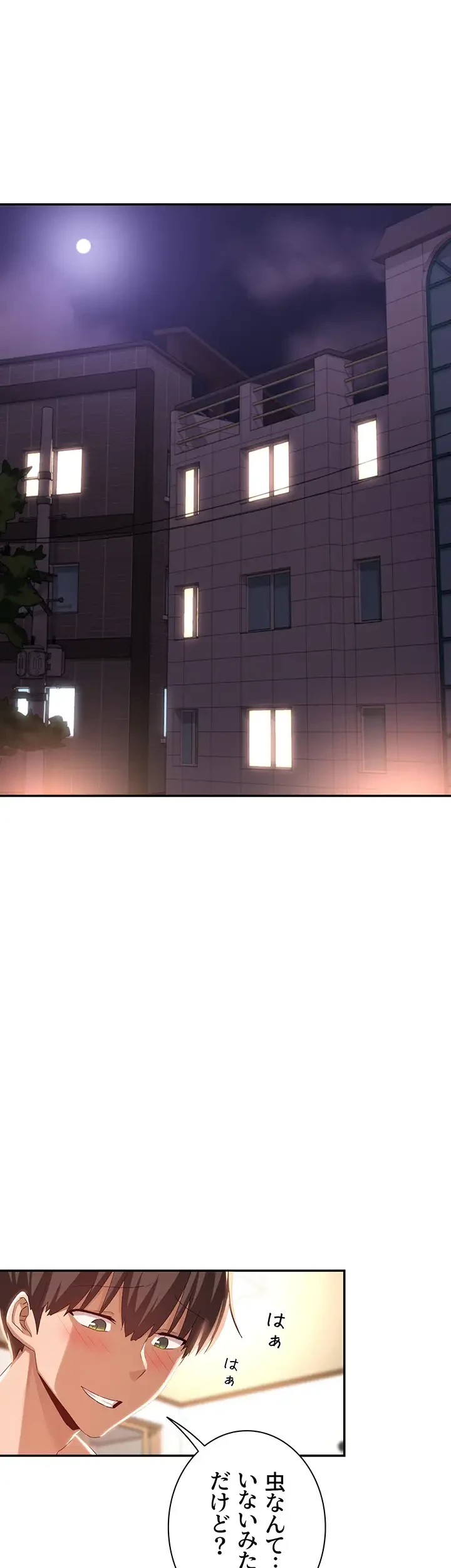 アヤシイ勉強会 第70話 - 12
