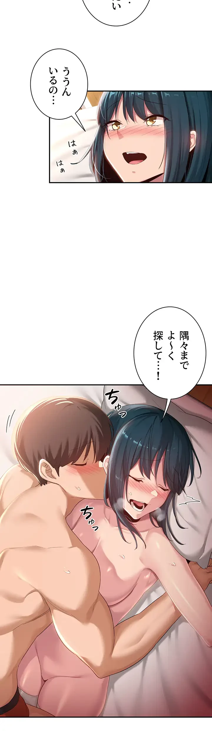 アヤシイ勉強会 第70話 - 13