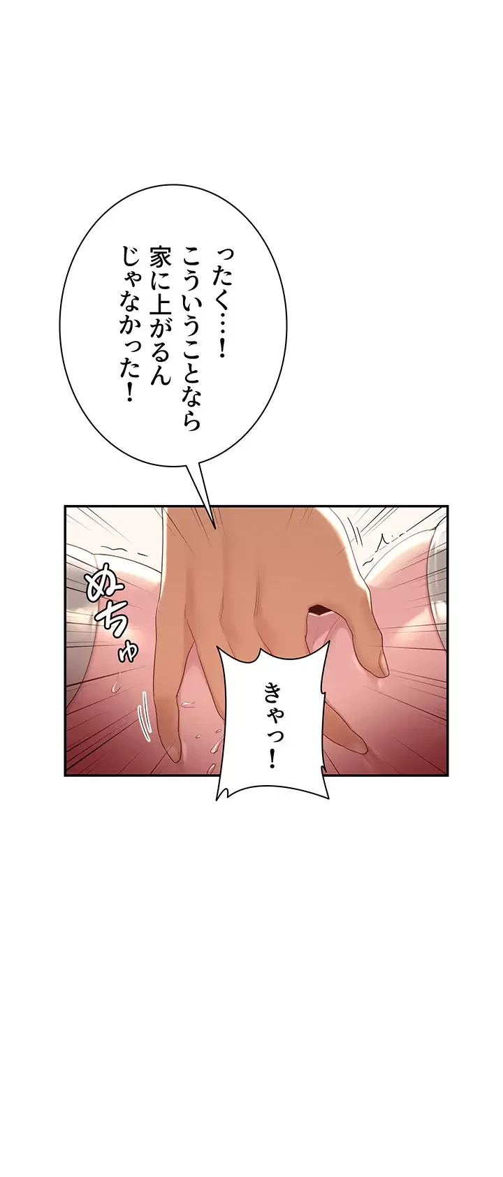 アヤシイ勉強会 第70話 - 15