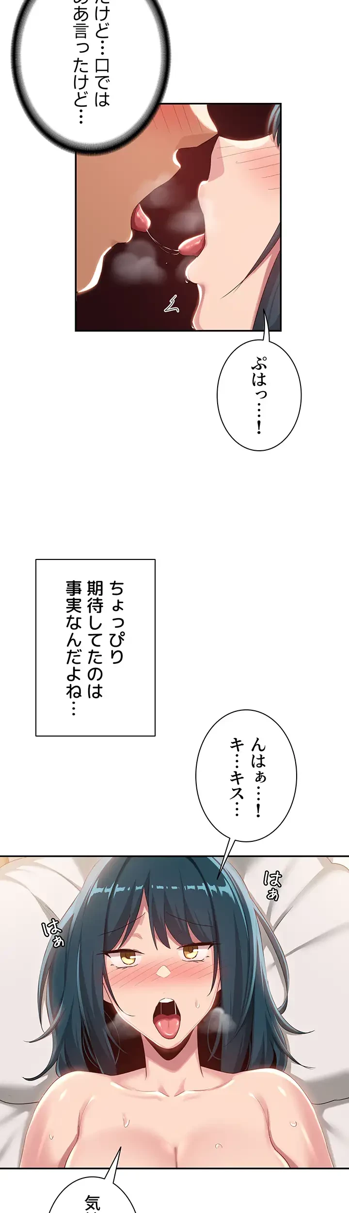 アヤシイ勉強会 第70話 - 18